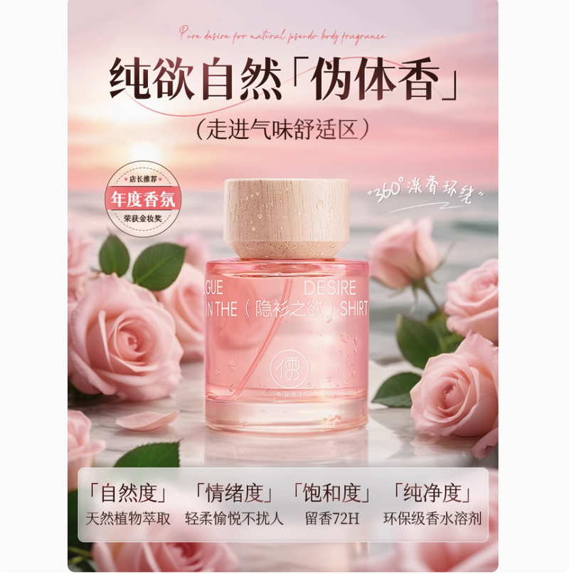 香水女士持久淡香留香72小時無人區玫瑰高級禮盒