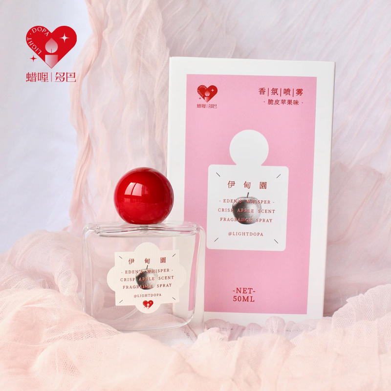 LightDopa伊甸園香氛噴霧 真實脆皮蘋果味原創設計小眾織物香水