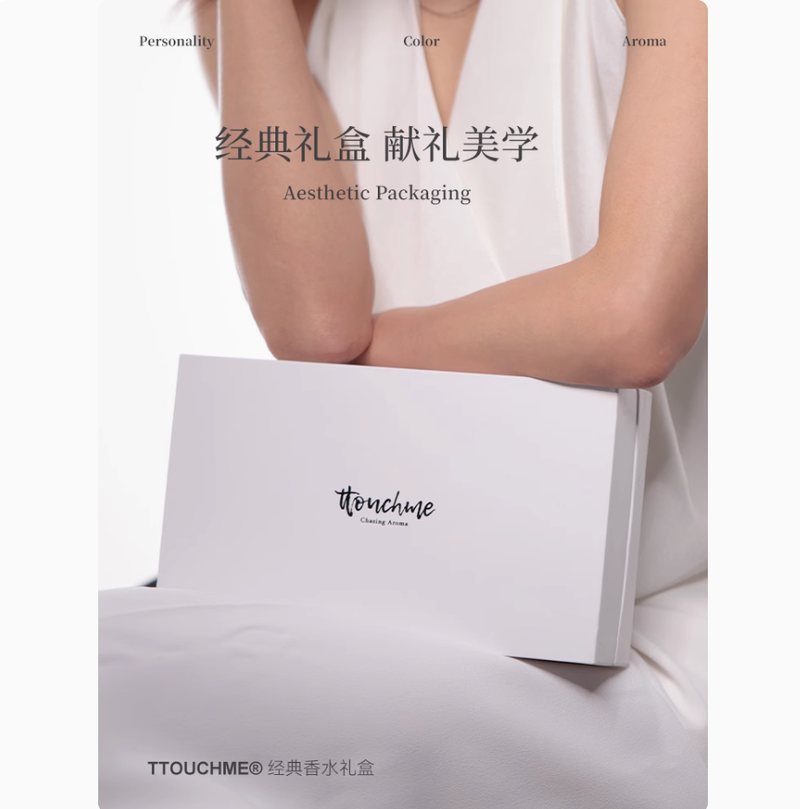 TTOUCHME小眾香水男式女士持久淡香留香生日禮物禮盒木質調TT正品