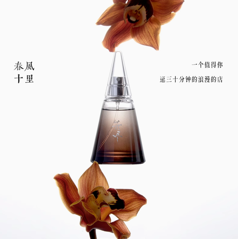 春風十里苦盡木質香水男女士持久淡香清新寺廟高級檀香送人禮品