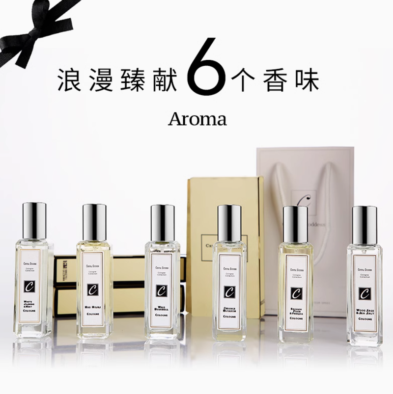 藍風鈴香水鼠尾草與海鹽小蒼蘭英國梨薄荷玫瑰女士持久香水送小樣