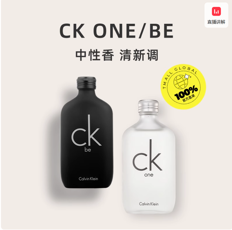 CalvinKlein凱文克萊CK香水100,200ml男生女生生日禮物