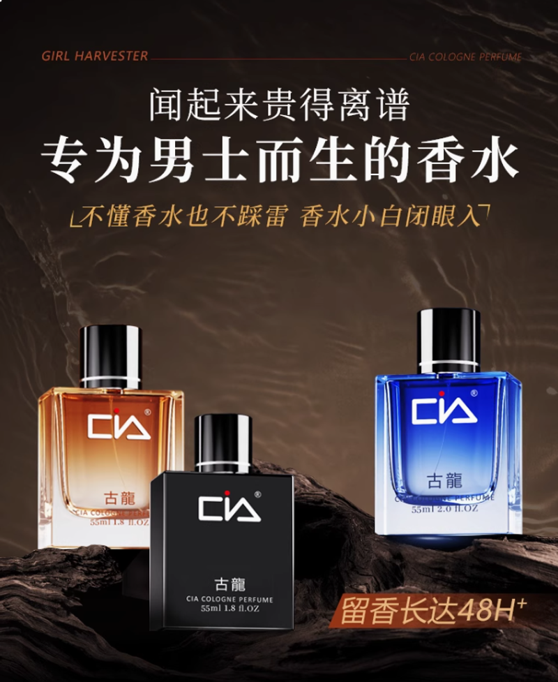 男士香水古龍持久留香淡香清新自然學生女禮物正品專用