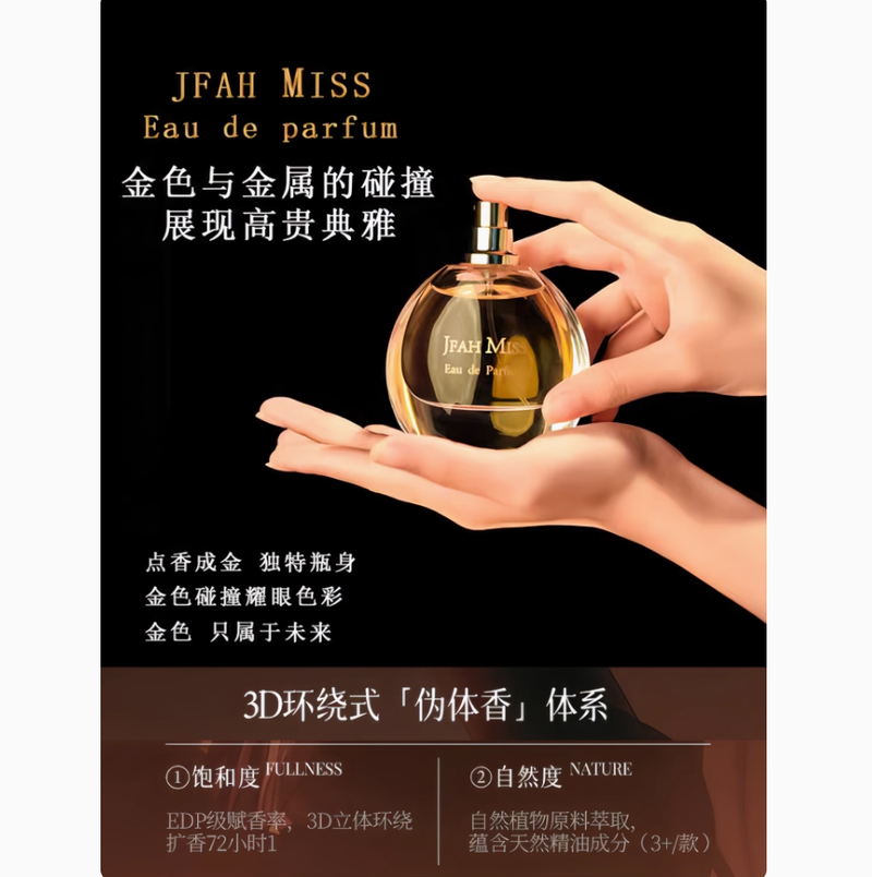 新款真我女士香水持久留香72小時正品小眾網紅香氛清新自然優雅