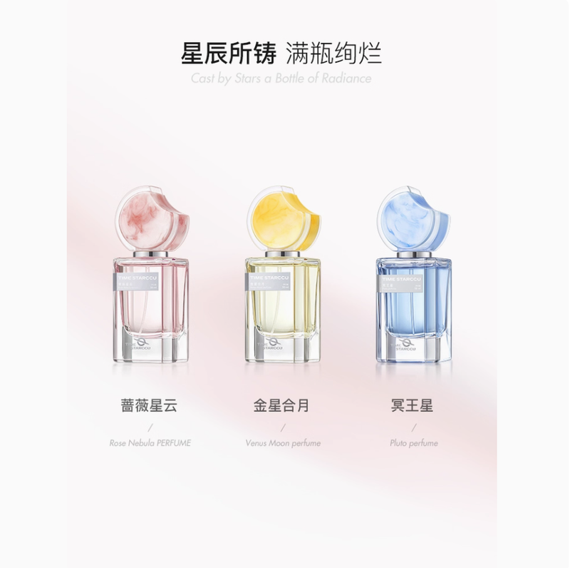 時間星球香水持久留香淡香清新送女生友小眾學生男女士花香調禮物