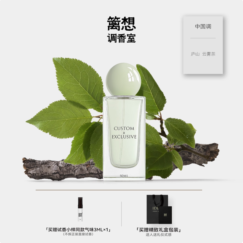 籬想調香室香水官方正品套裝禮盒女士持久留香小眾高級節日禮物男