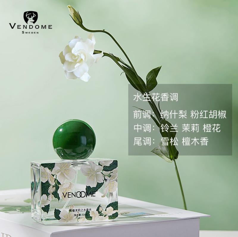 芳慕茉莉之水小眾香水女士持久淡香清新自然留香久好聞禮盒裝