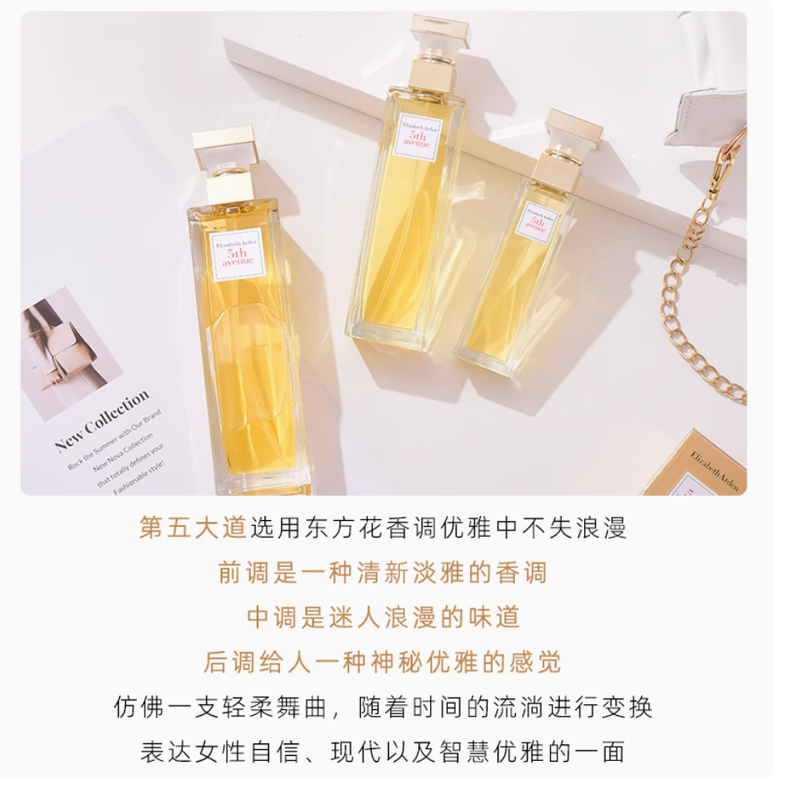 伊麗莎白雅頓第五大道香水 持久淡香女士東方花香清新香調 正品