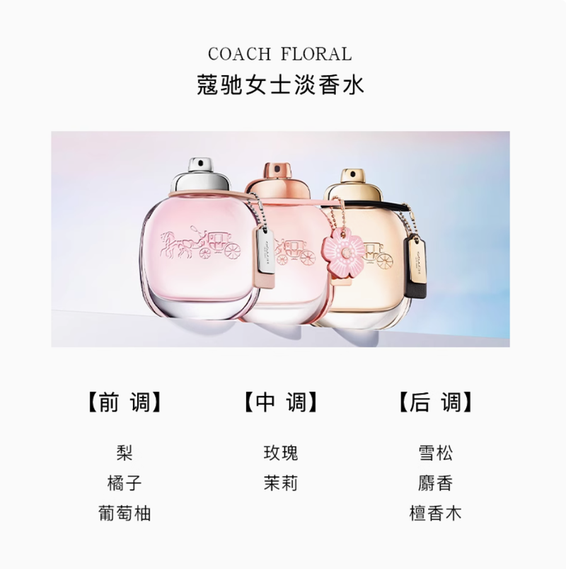 COACH蔻馳同名經典女士香水持久濃香自然清新花果淡香水時尚經典