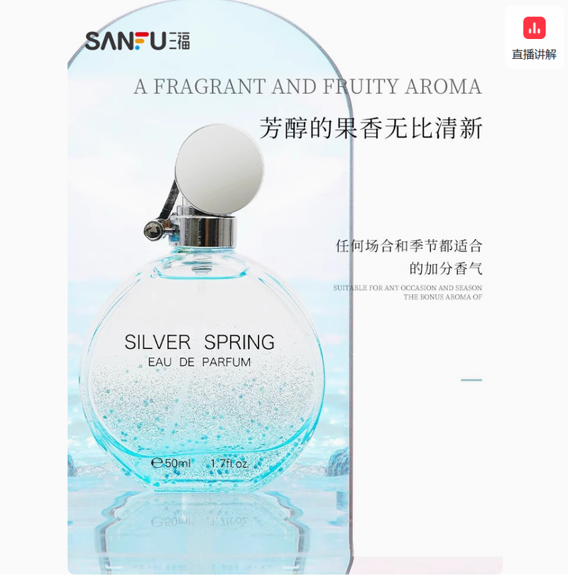 三福missjosie閃耀銀泉香水閃耀琥珀女士持久淡香50ml生日禮物女