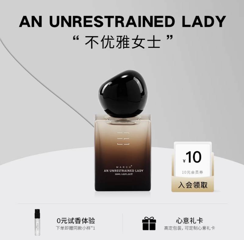 March不優雅女士小眾玫瑰木質淡香水禮盒持久留香約會香水送禮