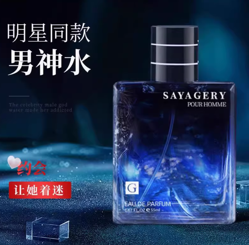 正品古龍男士香水持久留香淡香72小時熱銷榜男生約會情侶送禮物