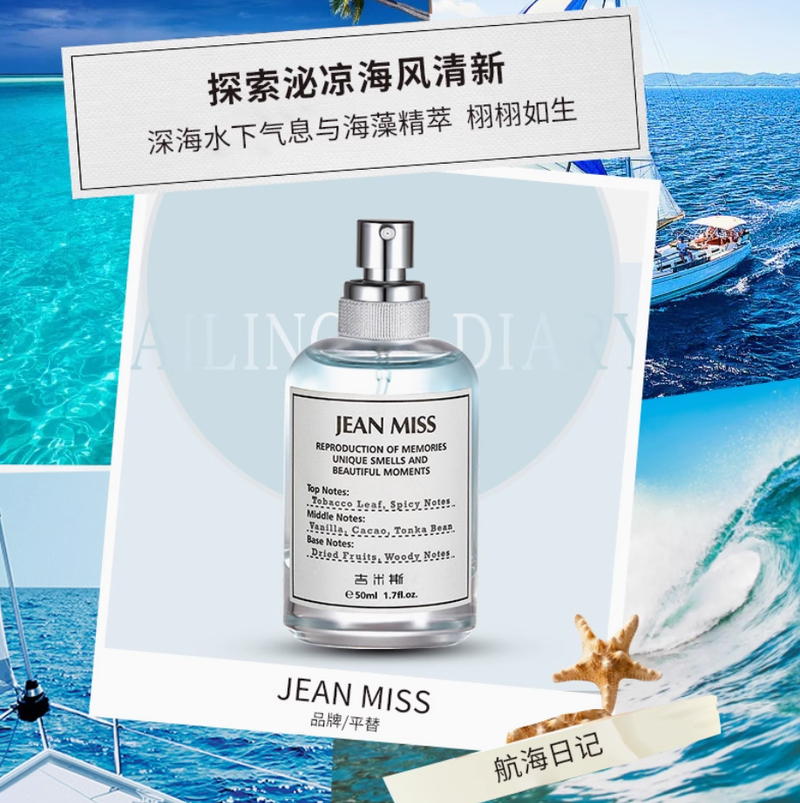 香水女士慵懶週末持久淡香留香溫暖壁爐木質中性香男士馬吉拉平替