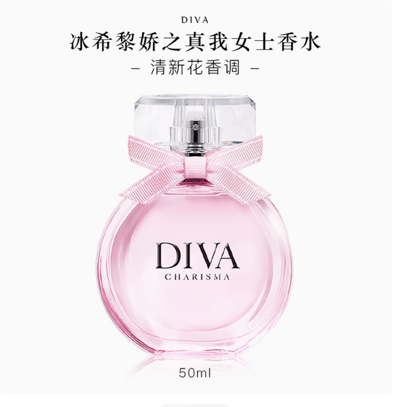 BOITOWN冰希黎嬌之真我女士香水學生少女持久淡香