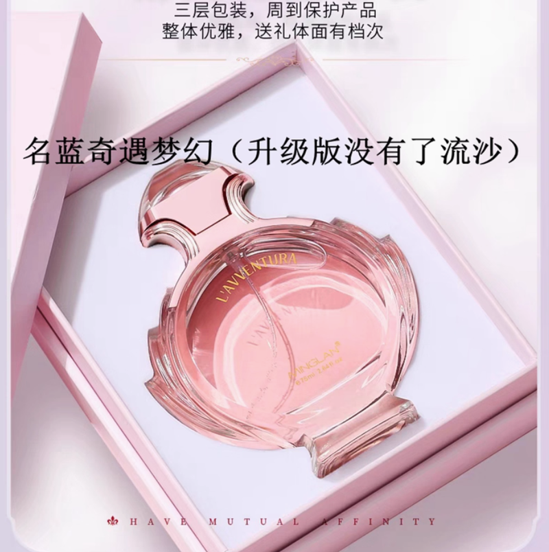 名藍奇遇夢幻流沙香水女士清新淡香自然持久學生少女正品