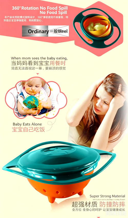 Kids Anti-spill Balance Bowl