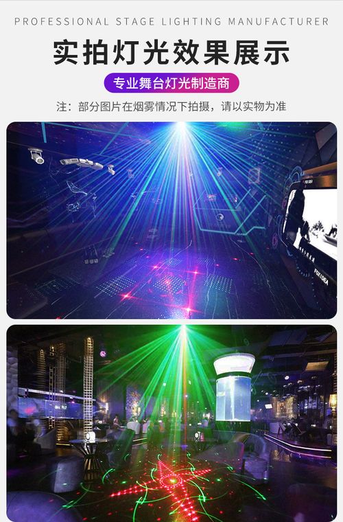 (🔥BEST GIFT FOR FAMILY🔥)Stage Laser Light Sound Activated LED Projector Party Light💃