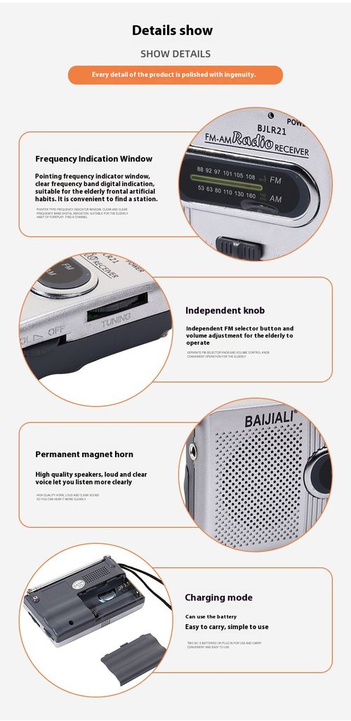 BJLR21 outdoor portable FM retro radio full-band two-band automatic station search portable AM
