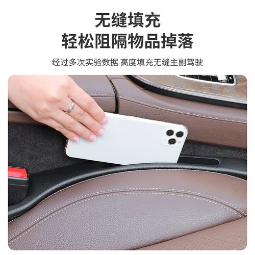 One  Pair  Car Seat Gap Plug, Leak Proof Plug