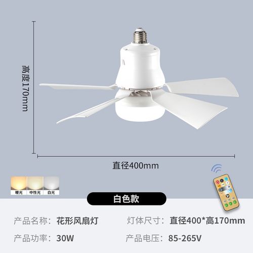 🔥🔥 2-IN-1 PORTABLE CEILING FAN & LIGHT with Remote Control