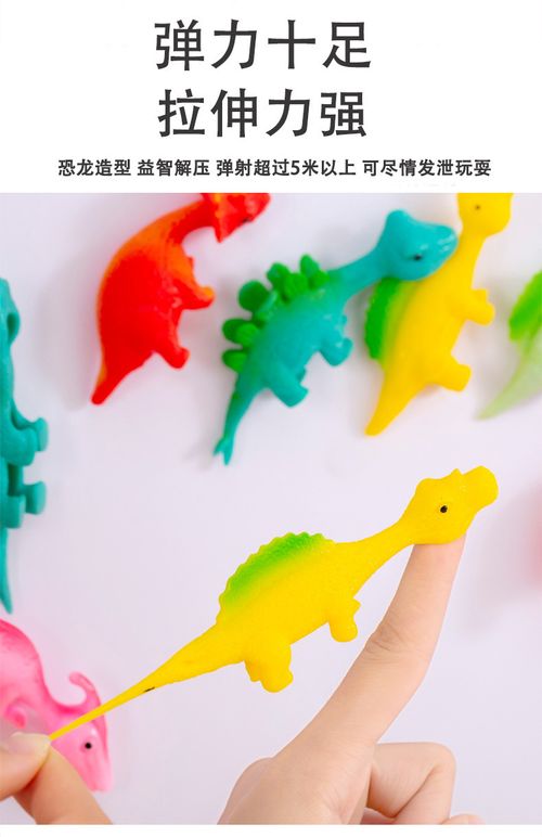 30PCS 🎁Slingshot Dinosaur Finger Toys🎁
