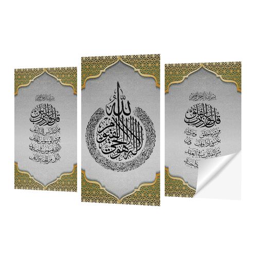 3 Panel Islamic Wall Art Islamic Calligraphy Ayatul Kursi Printed Wall Art Muslim Islam Crystal Porcelain Painting living room
