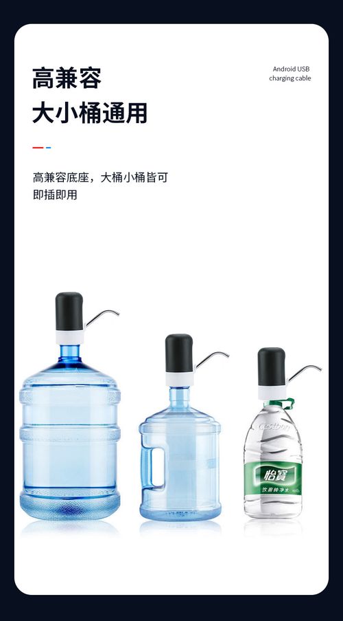 Portable USB Water dispenser