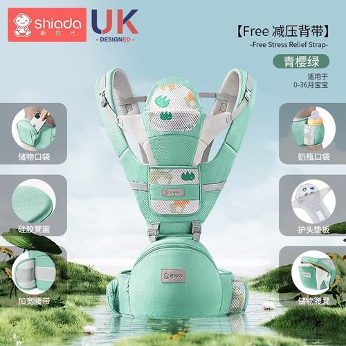 Baby Carrier Waist Stool with Storage Bag