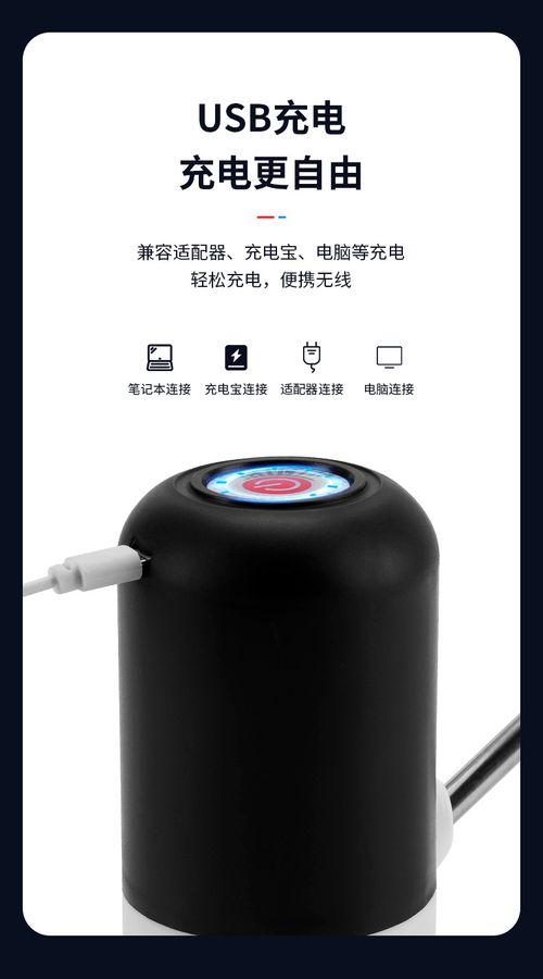 Portable USB Water dispenser