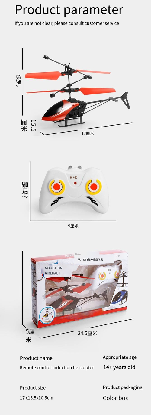 Rechargeable remote control aircraft induction suspended two-way helicopter sensor street stall toy induction aircraft series