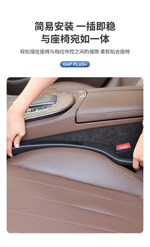 One  Pair  Car Seat Gap Plug, Leak Proof Plug