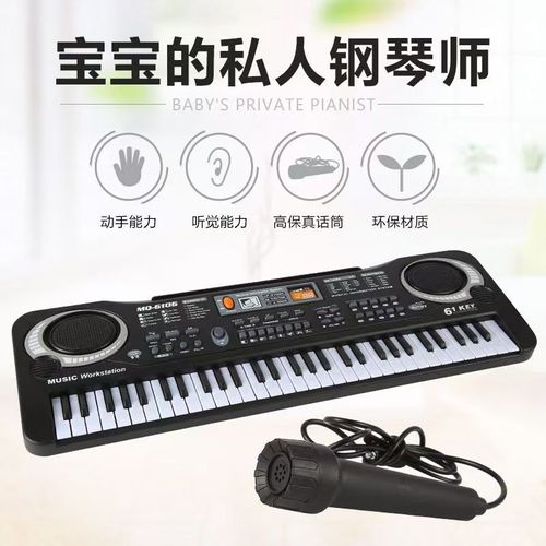 Early childhood education electronic keyboard