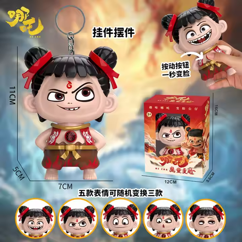 QY Hot Selling Shake the Sound of Nezha Face Changing Toy Press the Face Changing Doll Key Chain