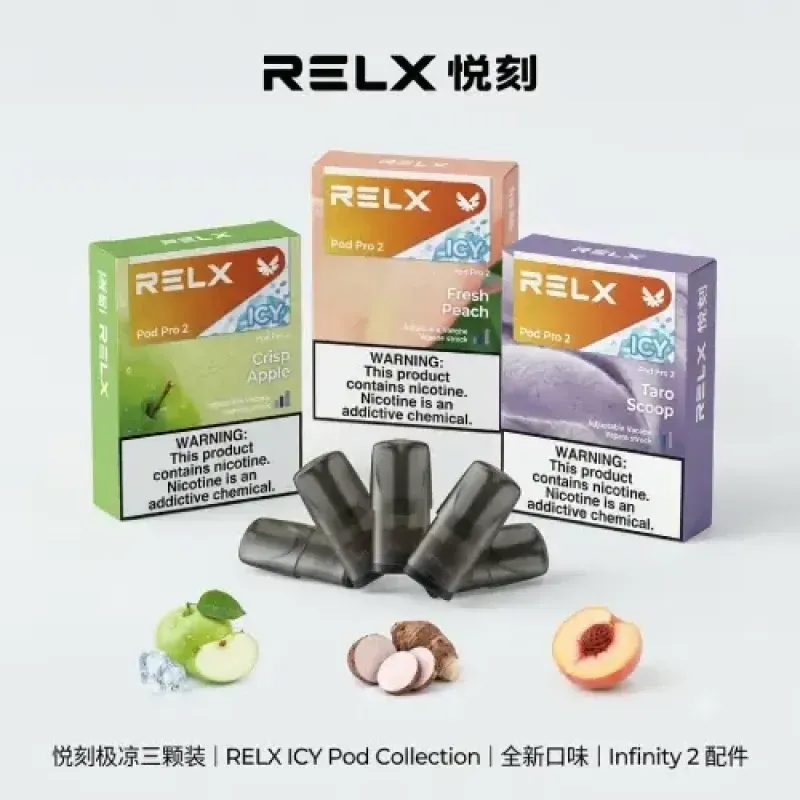RELX悦刻 Pod Pro 2通用烟弹 把密封結構與適配明確整理清楚，適配清楚也更好控制日常成本｜實用規格比較方向體驗重點