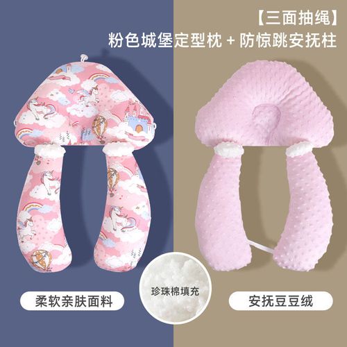 Best-selling cartoon pattern baby shaper to correct head shape, newborn soothing and anti-Morrow reflex sleep safety gadget