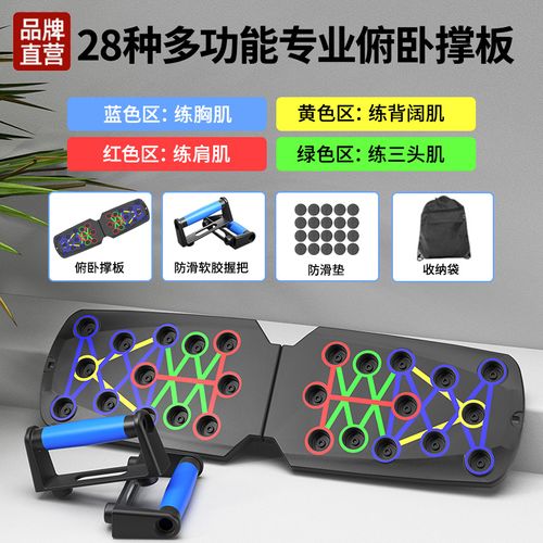 Folding Push Up Frame Board Multi Functional Push Up Training Board
