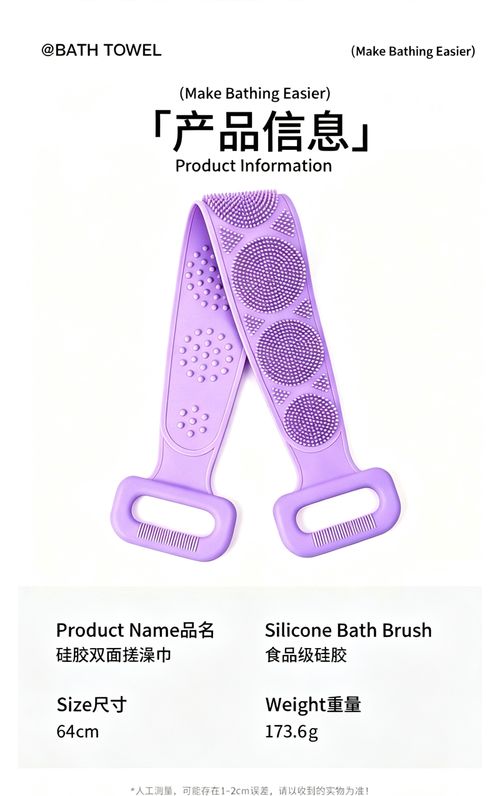 (2Pcs) Dual-Sided Silicone Bath Brush – Deep Clean, Gentle Exfoliation, Easy to Rinse – Upgrade Your Bathing Routine! 🧖‍♀️✨