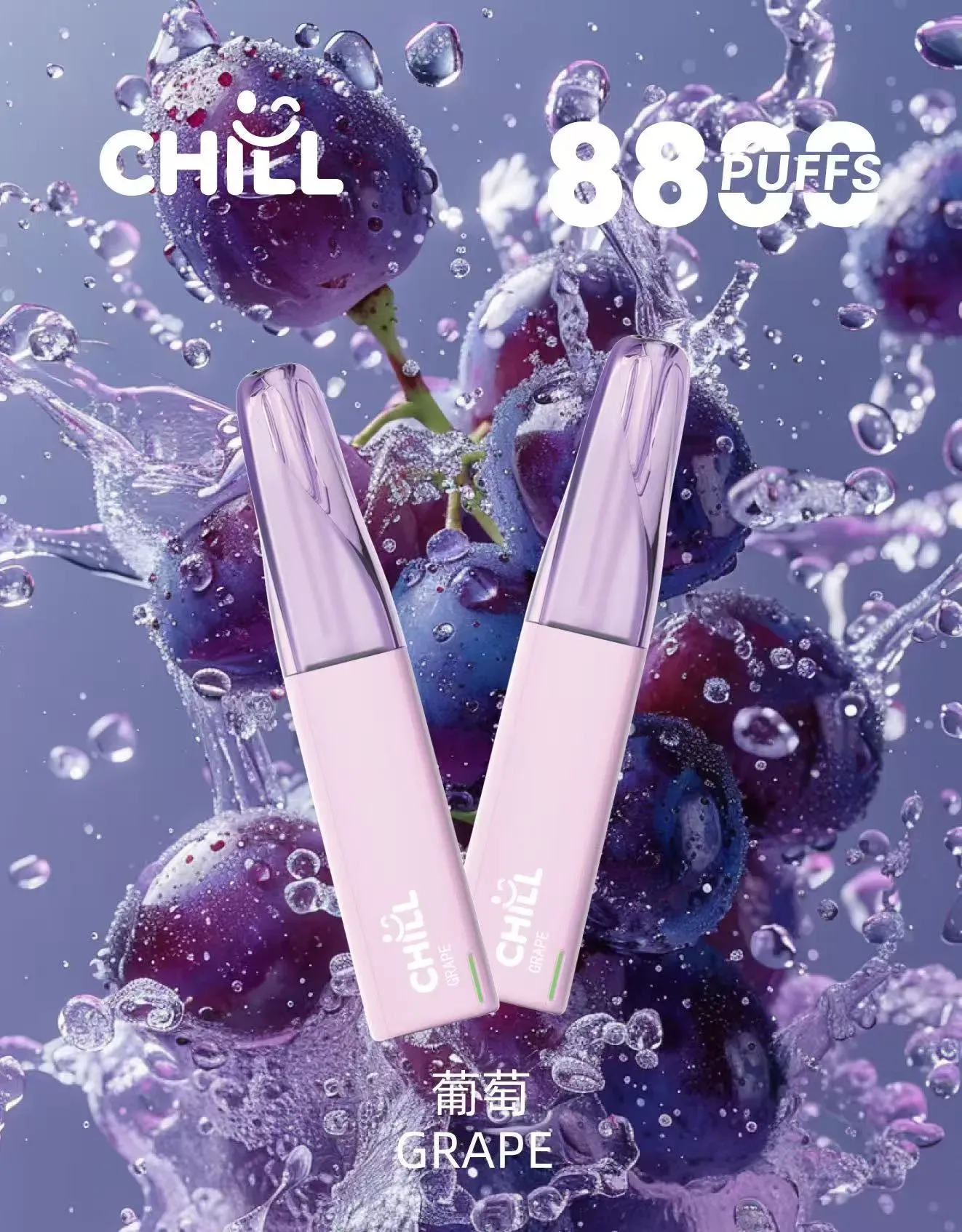 🚀CHILL 8800 Puff｜潮人最IN爆煙神器💨即開即爽🔥