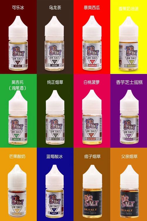 【DR SALT 鹽博士煙油】原裝正品/30ml 震撼登場  電子煙小煙鹽油全新體驗-ILIA糖果雲煙館