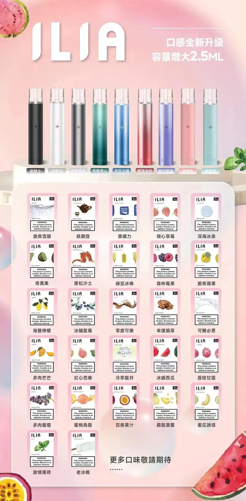 ILIA哩啞煙彈一代通用  3顆入  濃厚度的冠軍