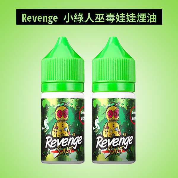 Revenge Voodoo 小綠人巫毒丁鹽煙油 30ml｜買5送1優惠｜小煙專用 台灣現貨