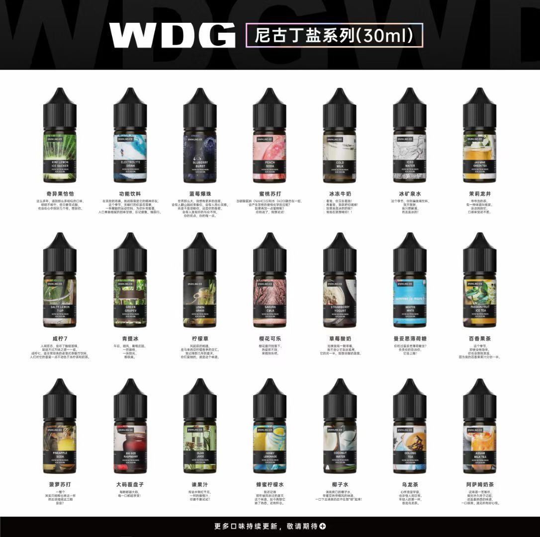 WDG 煙油 30ml 35mg 水果丁鹽 美國原裝｜買5送1 台灣現貨 VAPE