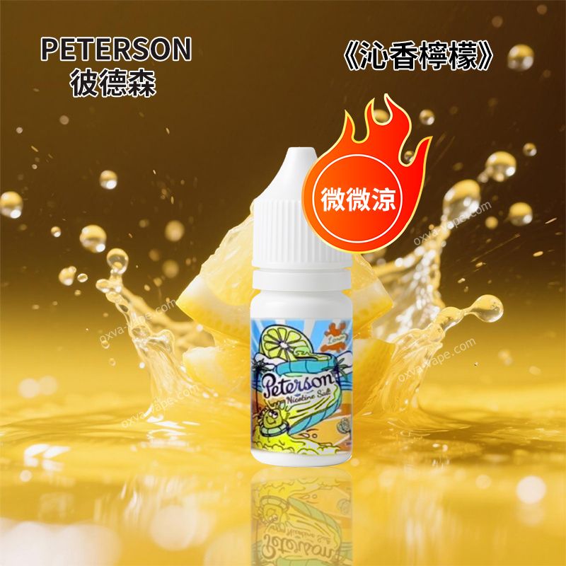 PETERSON彼德森30ML微微涼系列電子菸煙油11种水果口味蘋果葡萄檸檬草莓36MG丁鹽小菸煙油