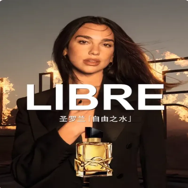 YSL聖羅蘭LIBRE自由之水 持久花香限定香水禮盒女生