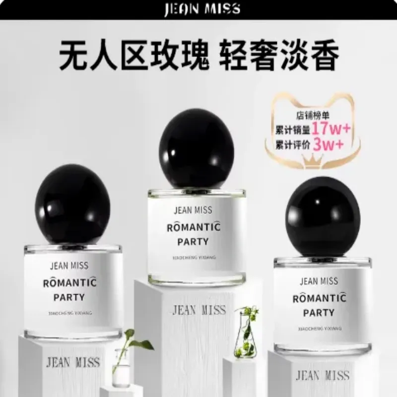 无人区玫瑰香水女士持久淡香正品官方旗舰小众留香超级雪松女生E3