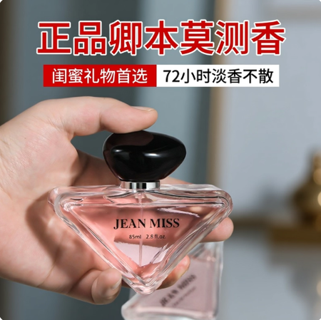 春風十裏苔痕上階緑男士木質香水持久淡香小衆高級送女友節日禮物