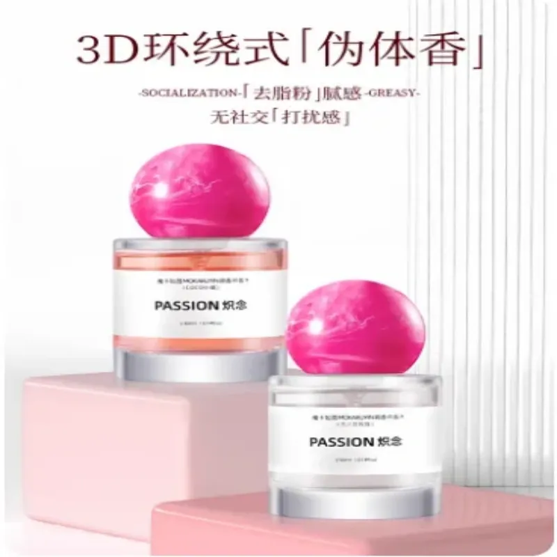 依蘭香香水調情熾念香水女士斬男持久淡香香氛自然花果香正品官方