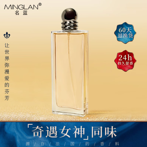 名藍奇遇香水女士淡香持久留香24小時清新專櫃正品大牌生日禮物