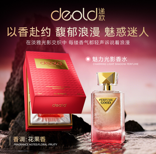 DEOLD女士香水清新花果香調淡雅持久留香批發Perfume