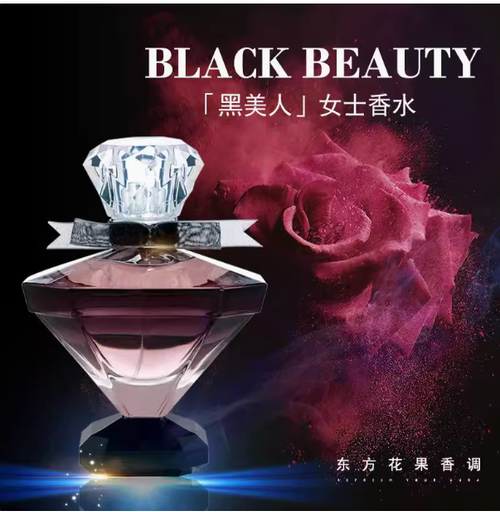 黑美人女士香水禮盒高級持久濃香精衣服生日禮物
